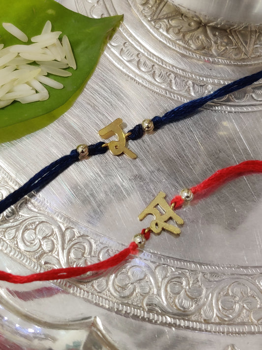 Personalized Letter Rakhi - Hindi